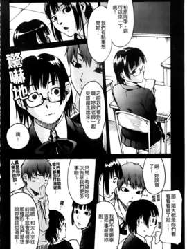 [雨部ヨシキ] だってらぶなの！_A_181