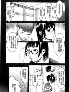 [雨部ヨシキ] だってらぶなの！_A_182