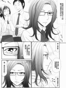 [伊駒一平] 生姦痴漢電車_006