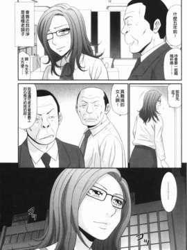 [伊駒一平] 生姦痴漢電車_007