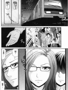 [伊駒一平] 生姦痴漢電車_008
