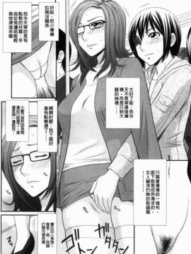 [伊駒一平] 生姦痴漢電車_012