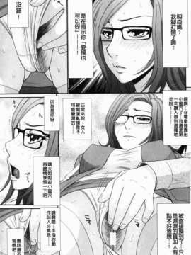 [伊駒一平] 生姦痴漢電車_013
