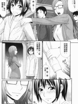 [伊駒一平] 生姦痴漢電車_016