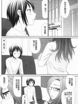 [伊駒一平] 生姦痴漢電車_018