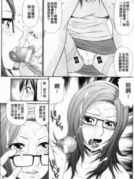 [伊駒一平] 生姦痴漢電車_021