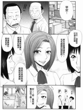 [伊駒一平] 生姦痴漢電車_036