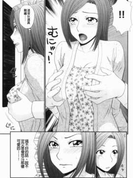 [伊駒一平] 生姦痴漢電車_039