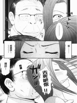 [伊駒一平] 生姦痴漢電車_040