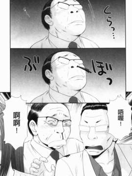 [伊駒一平] 生姦痴漢電車_041