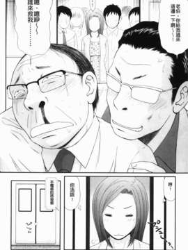 [伊駒一平] 生姦痴漢電車_042