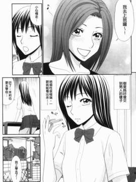 [伊駒一平] 生姦痴漢電車_045