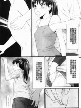 [伊駒一平] 生姦痴漢電車_047