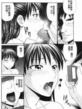 [伊駒一平] 生姦痴漢電車_096