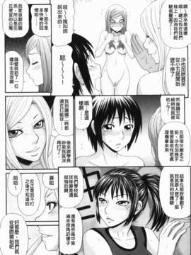 [伊駒一平] 生姦痴漢電車_109