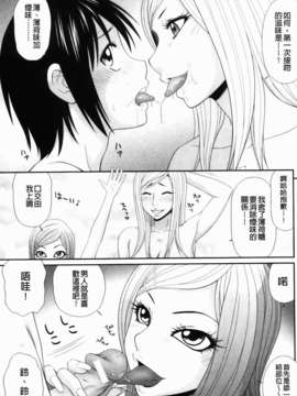 [伊駒一平] 生姦痴漢電車_111