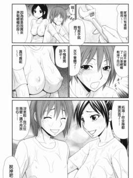 [伊駒一平] 生姦痴漢電車_125