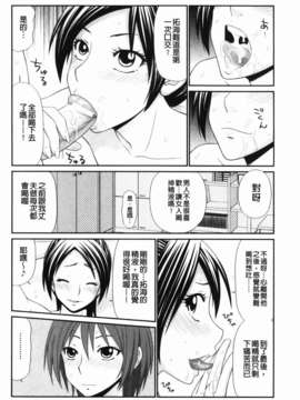 [伊駒一平] 生姦痴漢電車_134