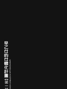 [伊駒一平] 生姦痴漢電車_141