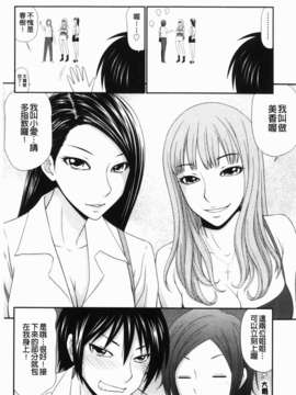 [伊駒一平] 生姦痴漢電車_144