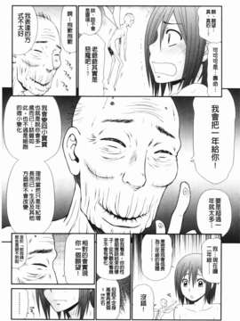 [伊駒一平] 生姦痴漢電車_158