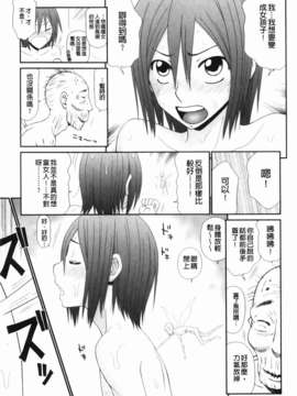 [伊駒一平] 生姦痴漢電車_159