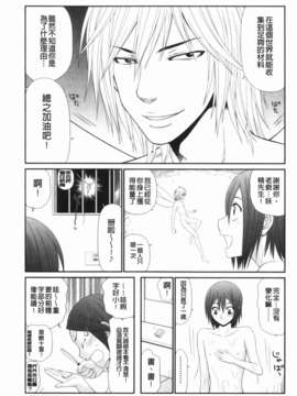 [伊駒一平] 生姦痴漢電車_161