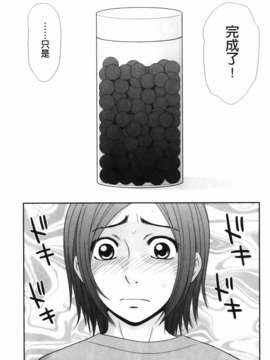 [伊駒一平] 生姦痴漢電車_163