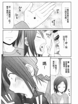 [伊駒一平] 生姦痴漢電車_164