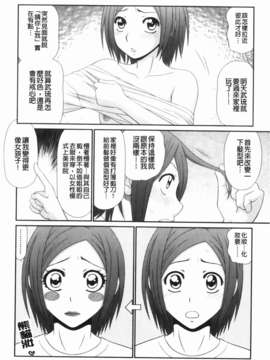 [伊駒一平] 生姦痴漢電車_168