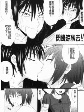 [伊駒一平] 生姦痴漢電車_174