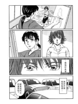 [猿駕アキ] MUSA 第2卷_009