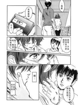 [猿駕アキ] MUSA 第2卷_012