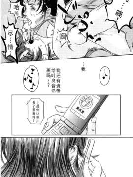 [猿駕アキ] MUSA 第2卷_062