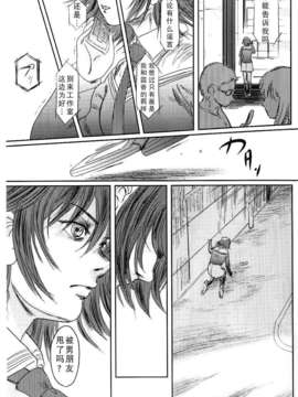 [猿駕アキ] MUSA 第2卷_063