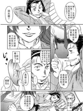 [猿駕アキ] MUSA 第2卷_064