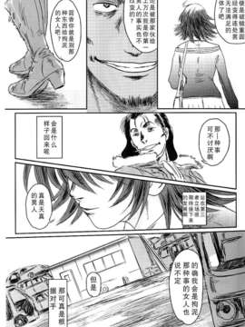 [猿駕アキ] MUSA 第2卷_065