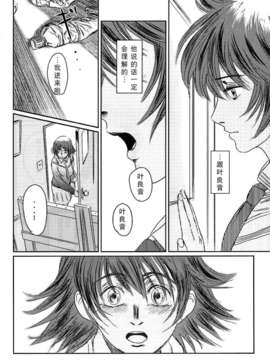 [猿駕アキ] MUSA 第2卷_066