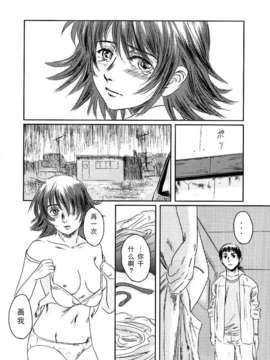 [猿駕アキ] MUSA 第2卷_068