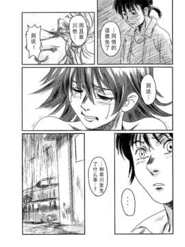 [猿駕アキ] MUSA 第2卷_069