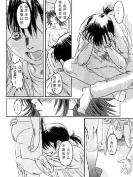 [猿駕アキ] MUSA 第2卷_070