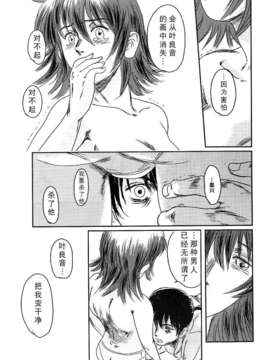 [猿駕アキ] MUSA 第2卷_071