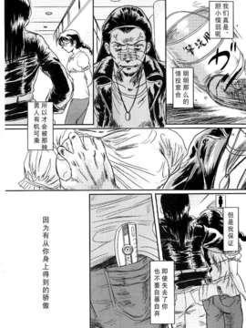 [猿駕アキ] MUSA 第2卷_093