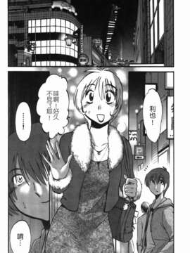 [艶々] ものかげのイリス 第3卷_img_038