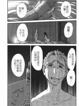 [艶々] ものかげのイリス 第3卷_img_071