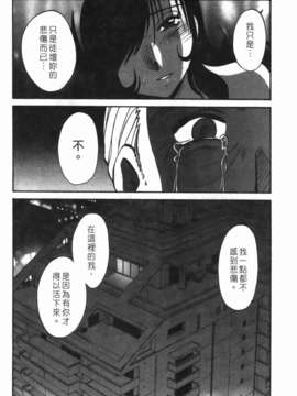 [艶々] ものかげのイリス 第3卷_img_072