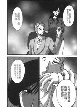 [艶々] ものかげのイリス 第3卷_img_087