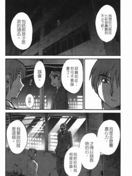 [艶々] ものかげのイリス 第3卷_img_126