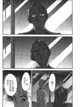 [艶々] ものかげのイリス 第3卷_img_132