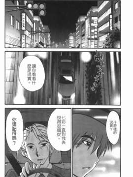 [艶々] ものかげのイリス 第3卷_img_134